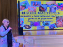 Школа мастеров 2024 Школа мастеров 2024