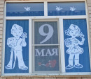 Окна Победы