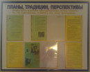 4 Планы