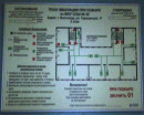8 План эвакуации3