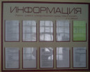 18 Информация1