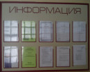 19 Информация2