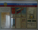 21 С тобой страна