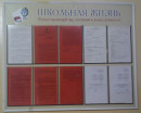 23 Школьная жизнь