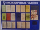 27 Информация3