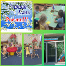 Группа № 9 День России в группе  № 9