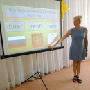 День России День России