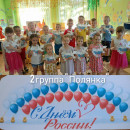 День России! День России!