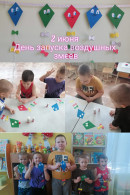  День воздушного змея