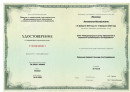 Оказание первой помощи. 32ч., февраль 2024г