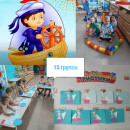 Группа № 13 День моряка в группе № 13