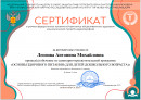 Основы здорового питания 24. 15ч., июнь 2,24г
