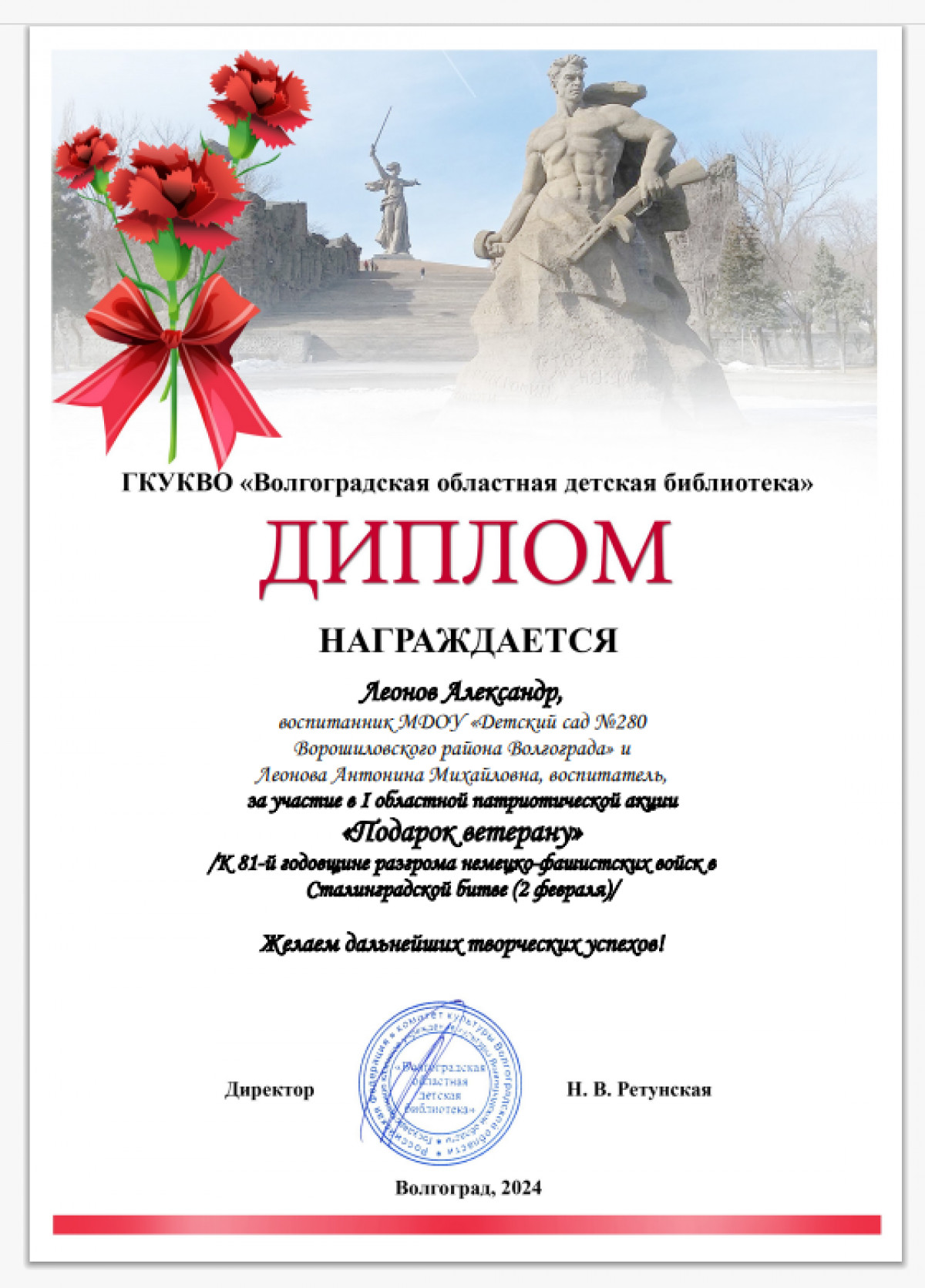Достижения воспитанников 23-24уч.г.