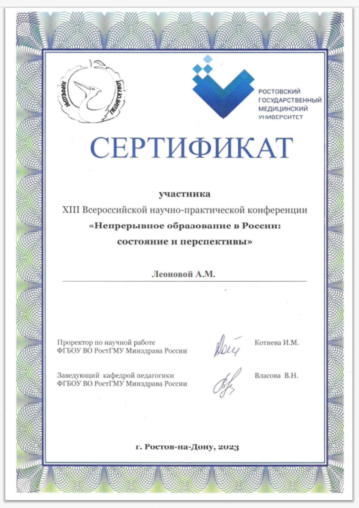 Конференции 23-24уч.г.