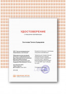 Федеральный государственный стандарт. https://disk.yandex.ru/i/5xX-Vqbao6AIBA