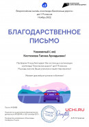 Платформа Учи.ру. https://disk.yandex.ru/i/1n6nv24Z3qsJQg