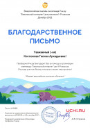 Платформа Учи.ру. https://disk.yandex.ru/i/LaX2Md35MHgflg