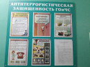 Борьба с терроризмом День солидарности в борьбе с терроризмом