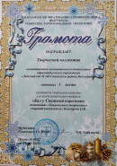 "Бал у Снежной Королевы" Воспитанницы нашего детского сада стали победителями в номинации "Танцевальное творчество" и заняли почётное - I место.