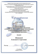 Научные конференции. Публикации Научные конференции. Публикации
