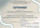 РППС -