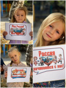группы ЛУЧИКИ, СКАЗКА, НЕПОСЕДЫ Целевая патриотическая прогулка