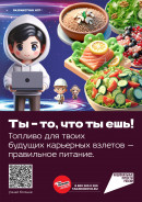 Думай, что ешь «Национальные проекты» — информационный ресурс о планах развития страны на ближайшее будущее и мерах по улучшению качества жизни людей.