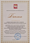 Диплом, Еланчик 2023. Форум в Еланчике, 2023 год