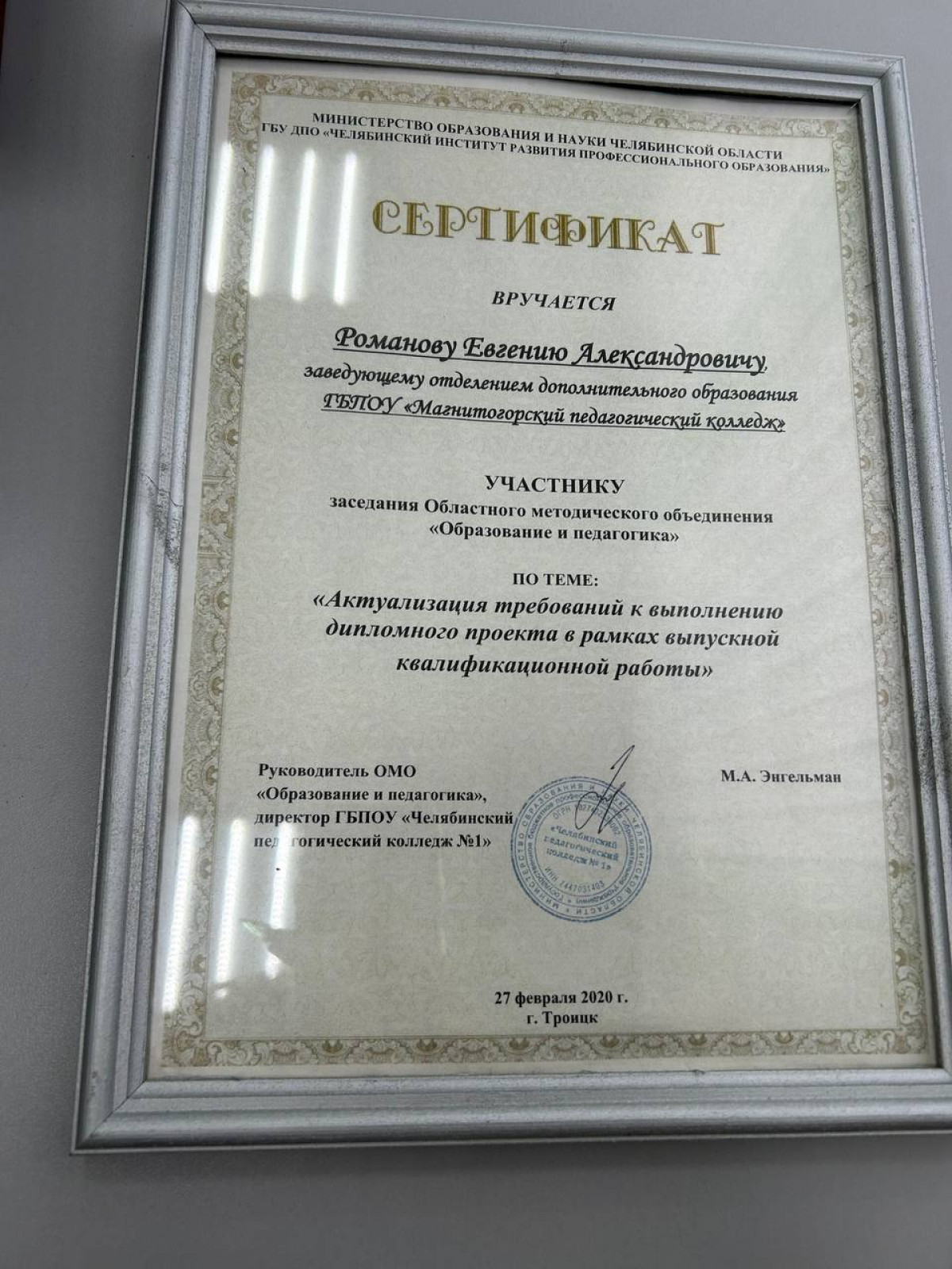 Сертификат