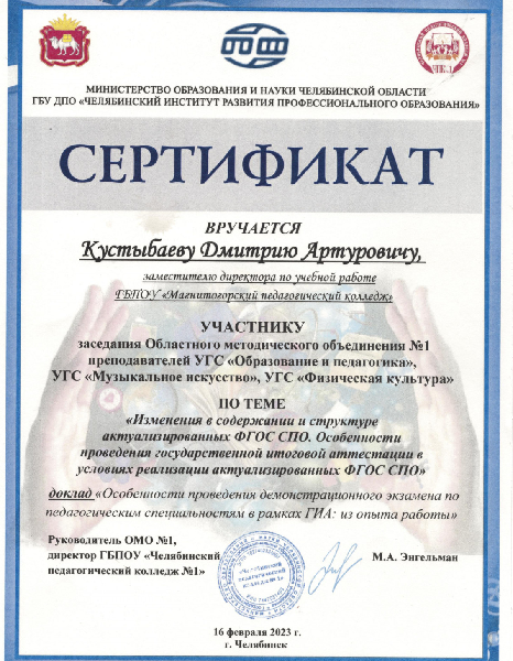 Сертификаты