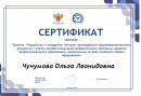 Сертификат участника. Разработка проекта