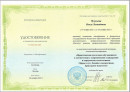 КПК. Практическая подготовка