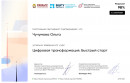 КПК. Цифровая трансформация