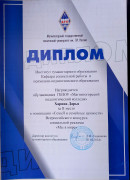 Сертификат участника .