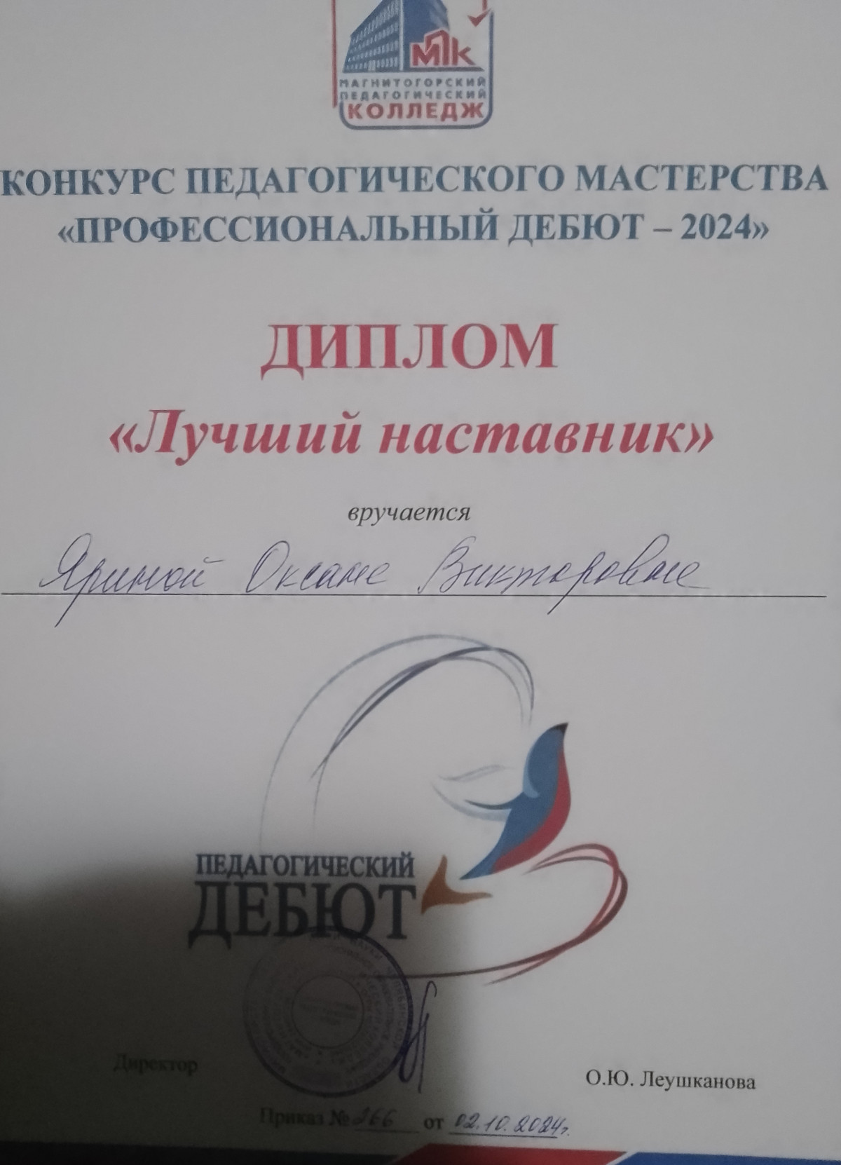 Мои достижения