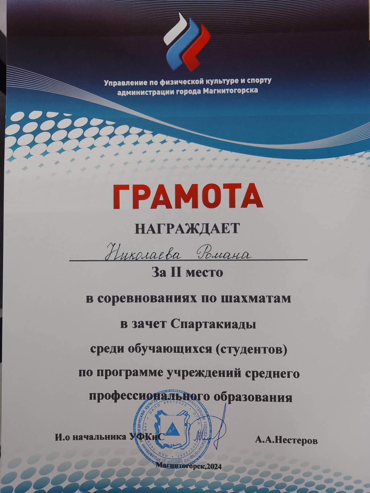 Достижения студентов