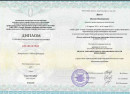 Педагог дополнительного образования в области хореографии Педагог дополнительного образования в области хореографии