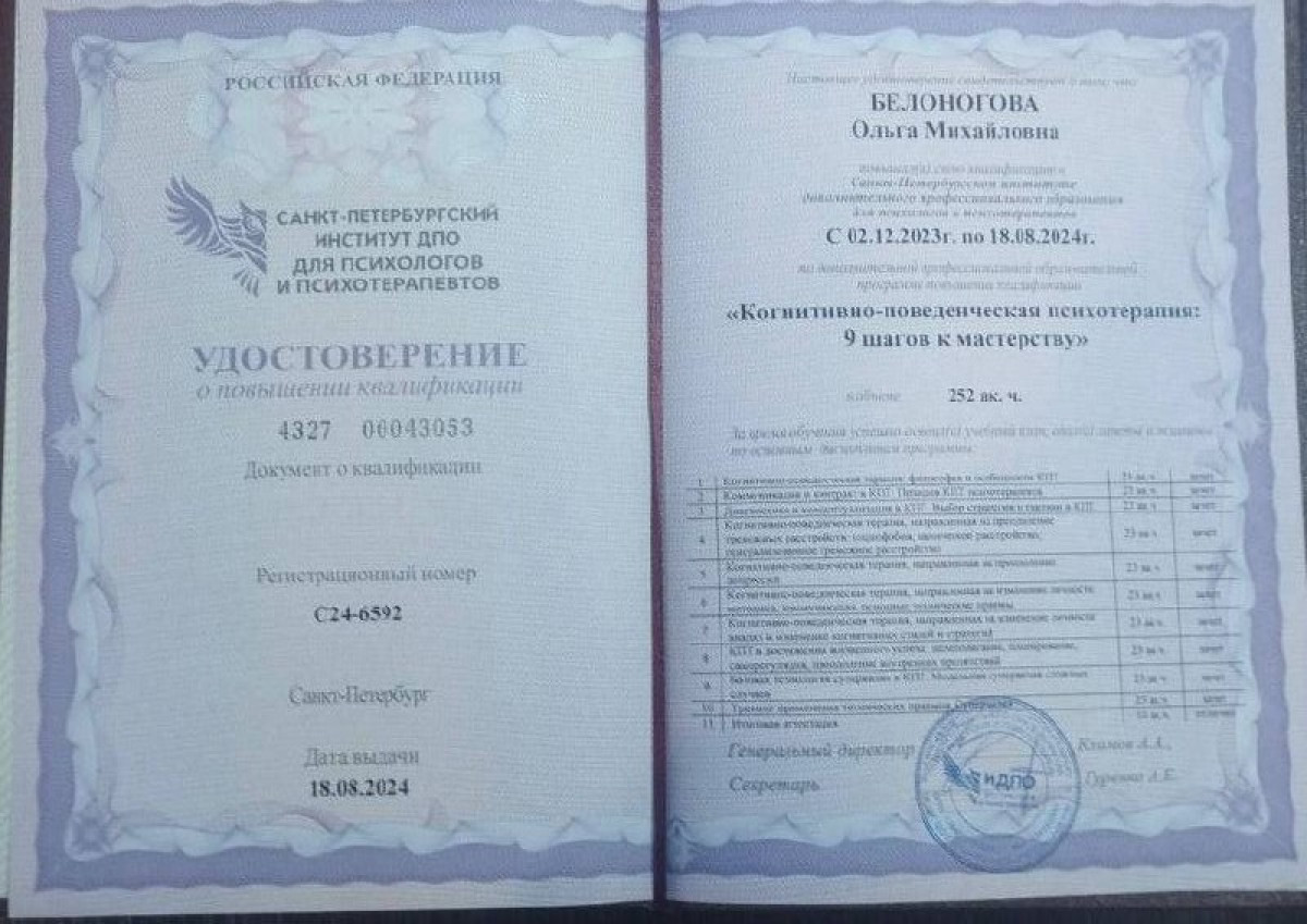 Повышение квалификации