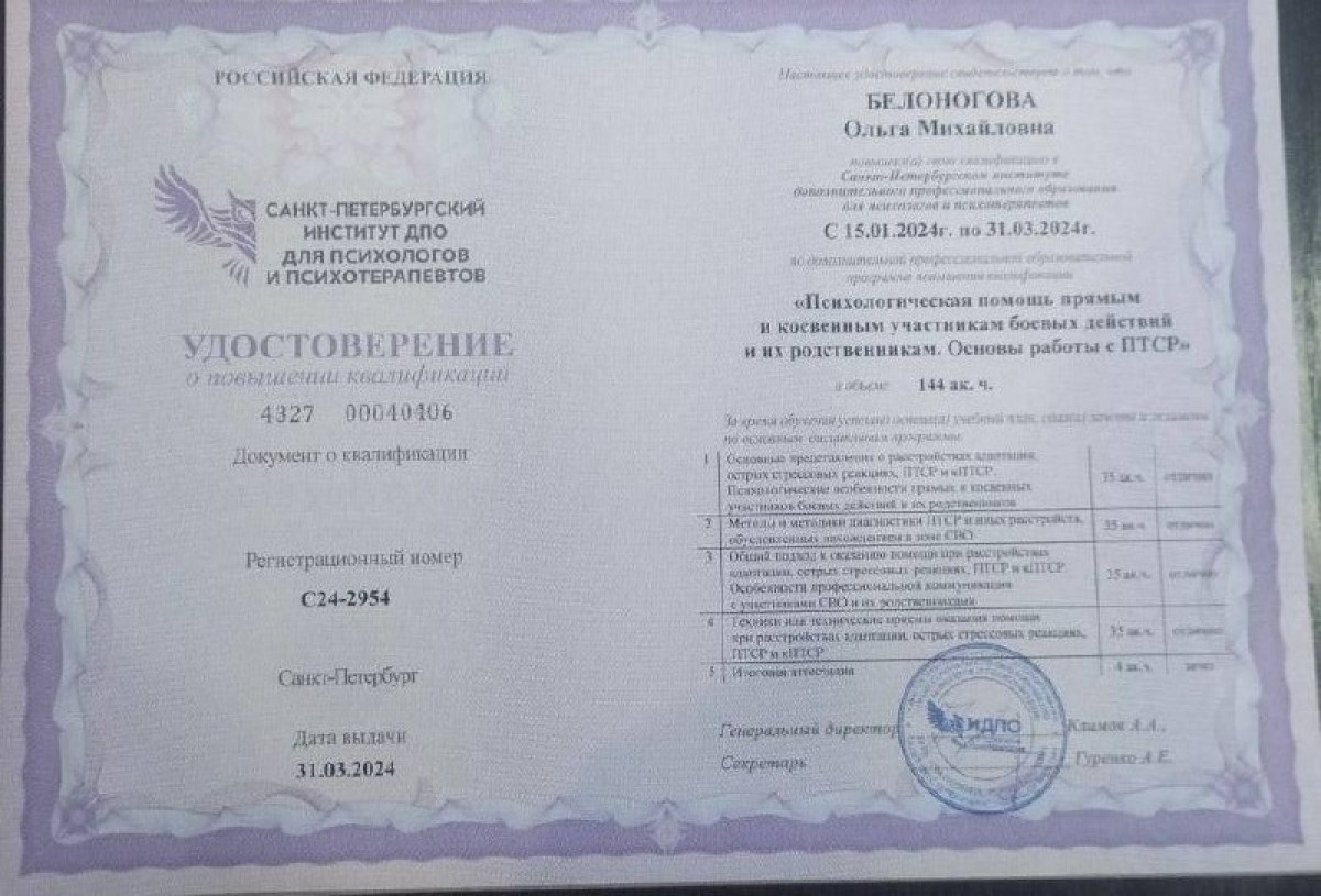 Повышение квалификации