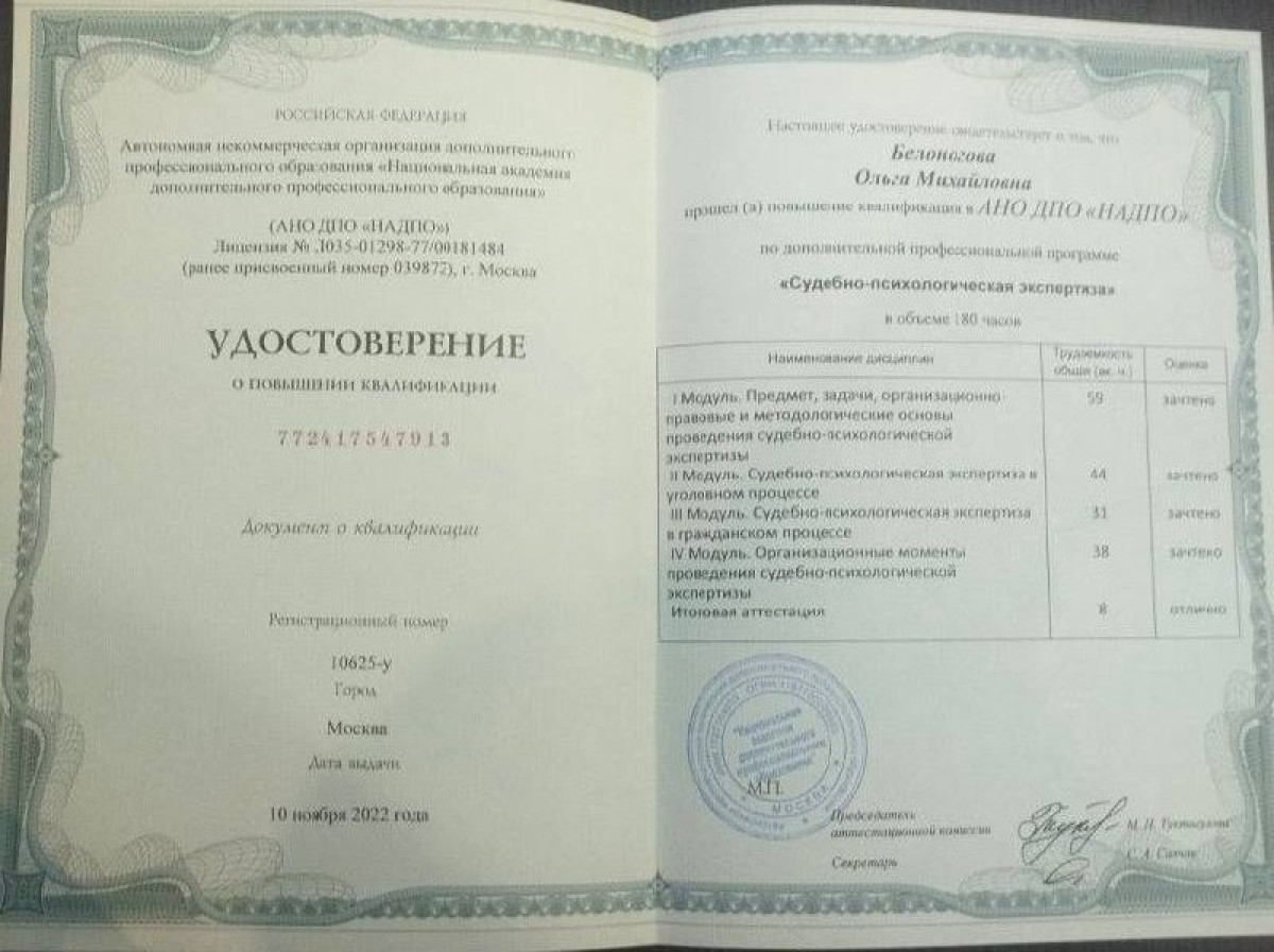 Повышение квалификации