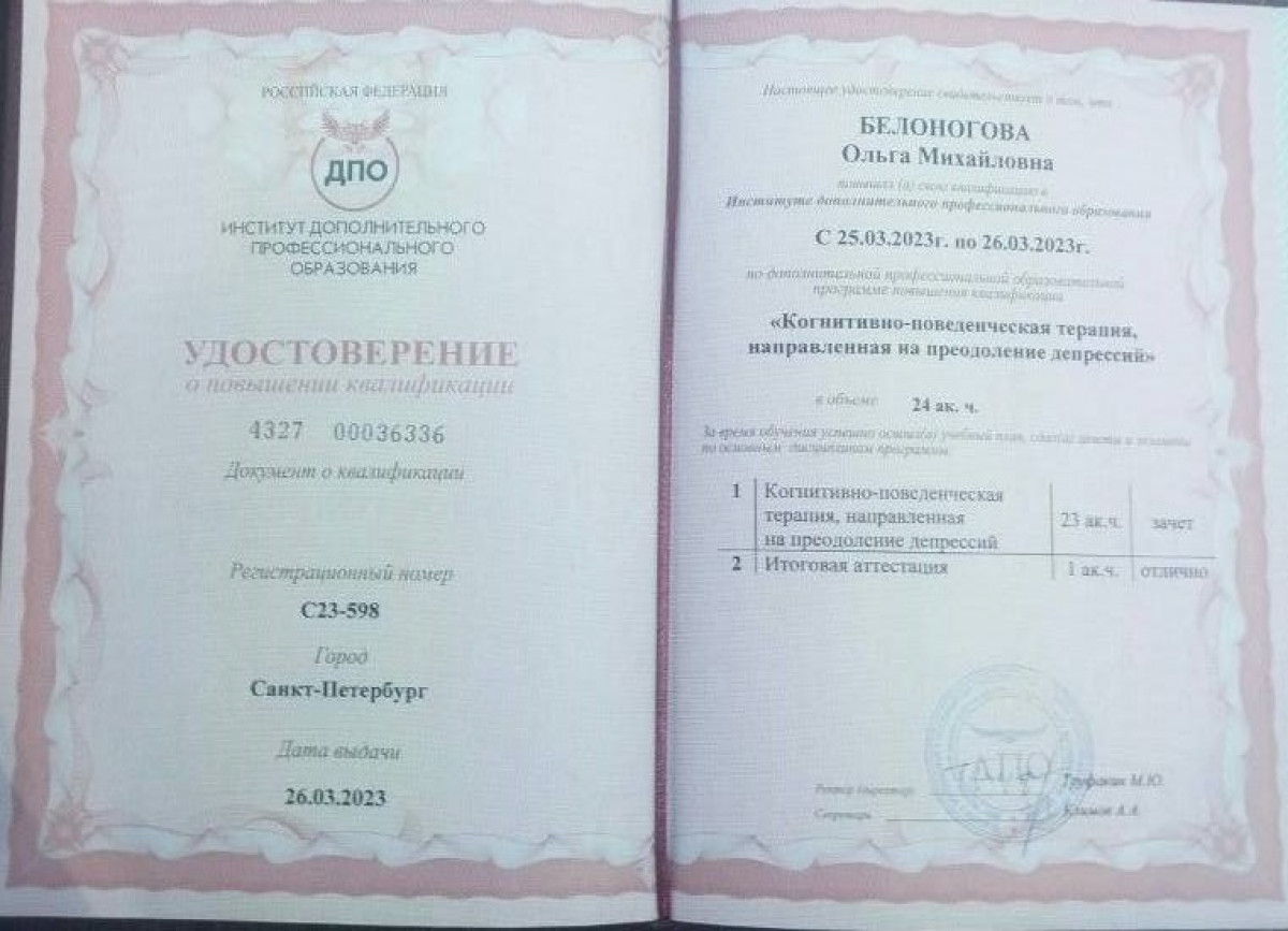 Повышение квалификации