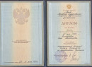 диплом о высшем Практический психолог. Учитель по специальности "Психология"