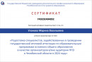 сертификат сертификат о прохождении курса