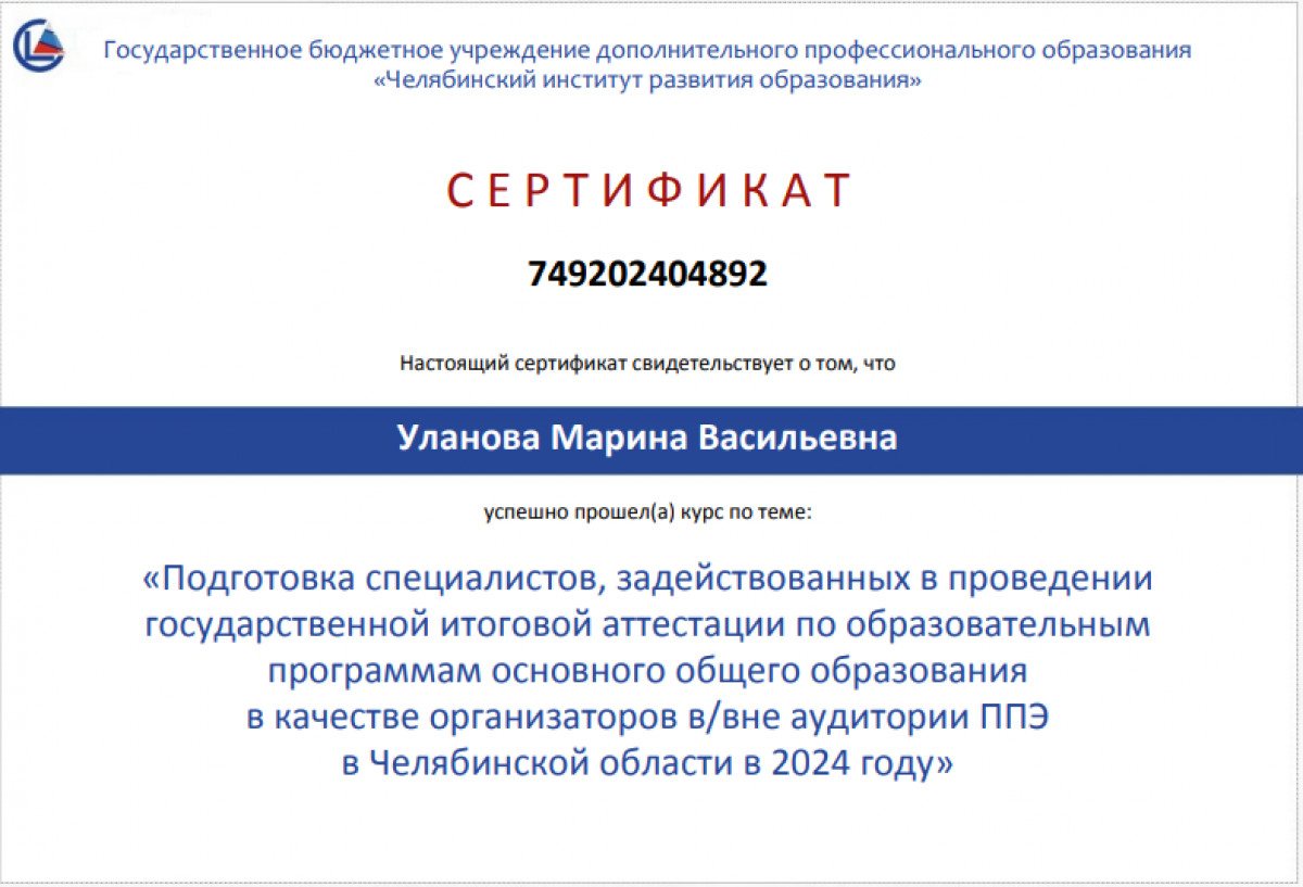 сертификат