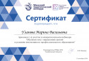 вебинар