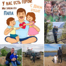 День отца День отца в группе № 10
