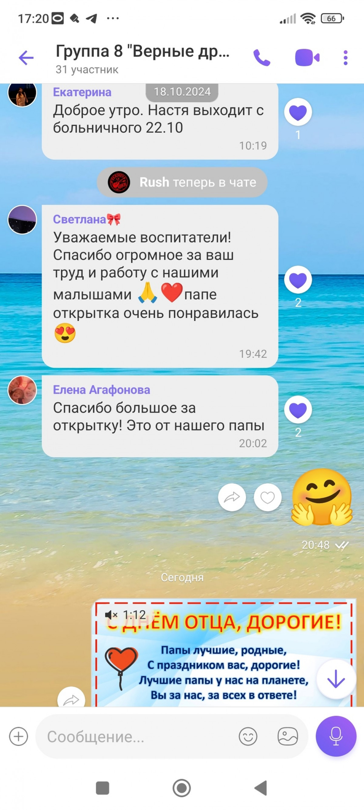 Отзывы родителей