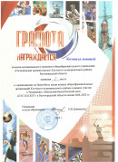 1 место среди юношей в районных соревнованиях по баскетболу в рамках участия в Чемпионате "Школьной баскетбольной лиги "КЭС-БАСКЕТ" 2024-2025