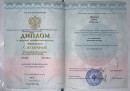 Диплом о среднем профессиональном образовании  