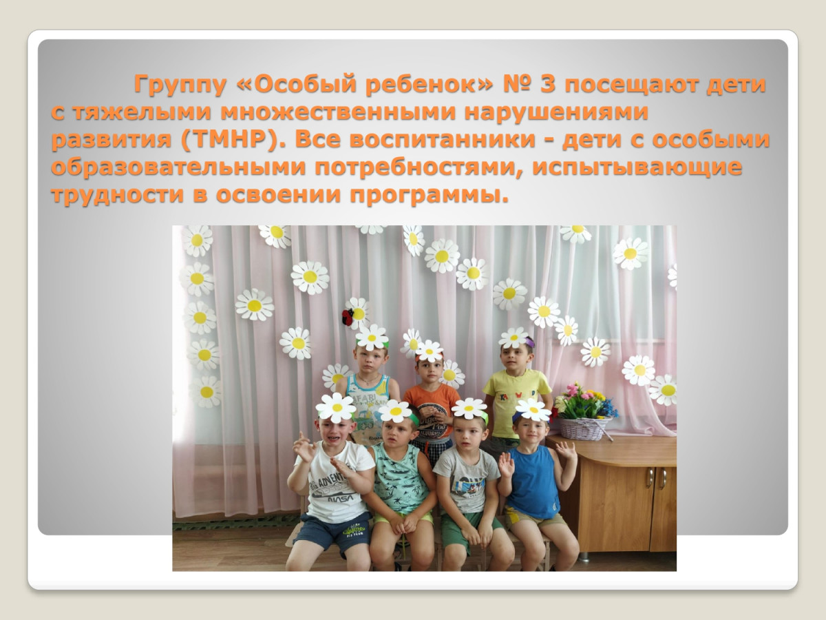 Наша группа